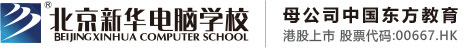 吃大鸡巴视频北京市昌平区新华电脑职业技能培训学校